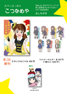 20170109-WUG仙台-こつなめやお品書き2-01-900.png
