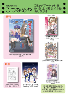 201908-menu-gup-1280b.png