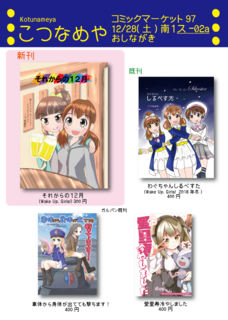 201912こつなめやお品書き.png