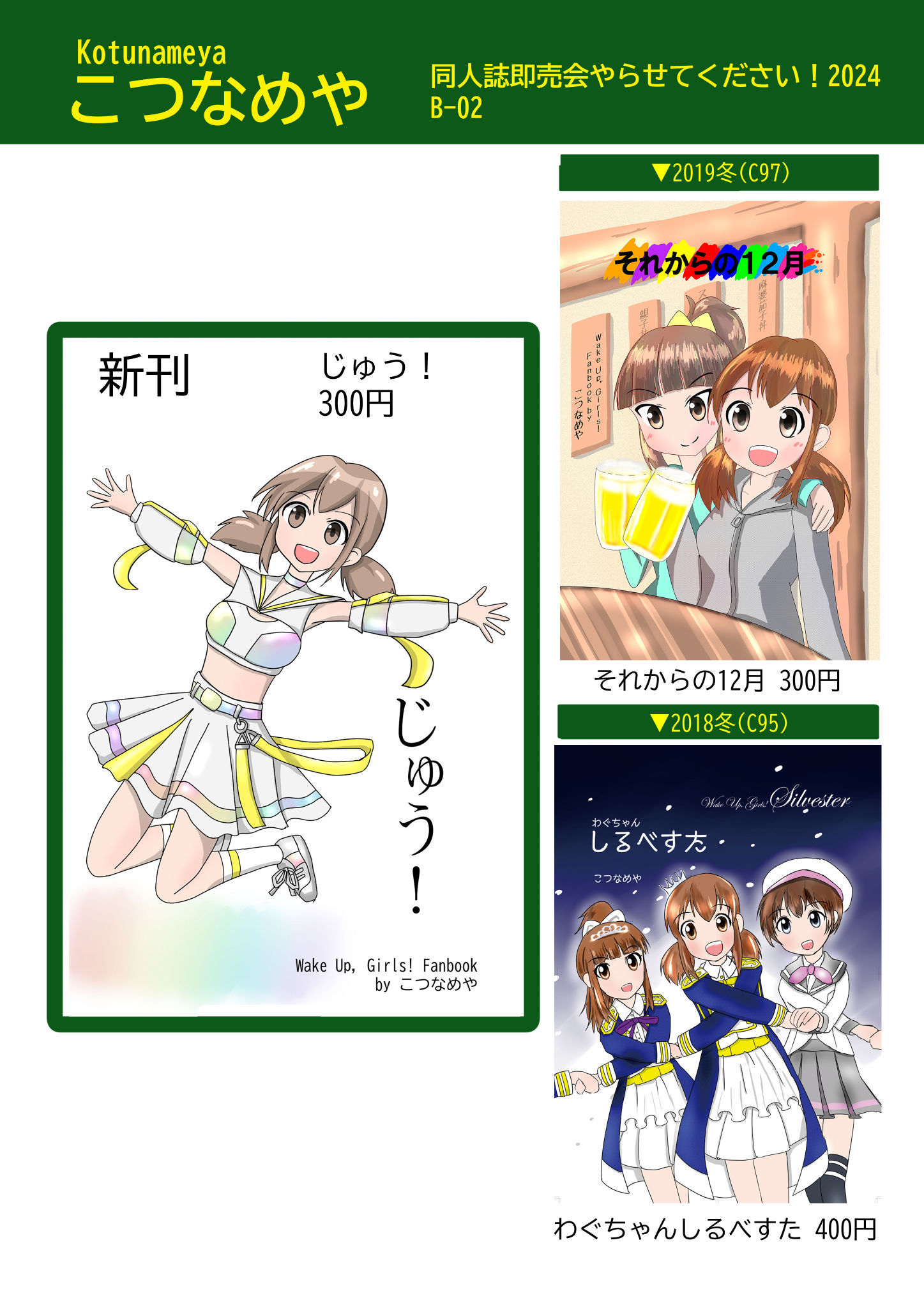 20241008-i-WUG2024.jpg