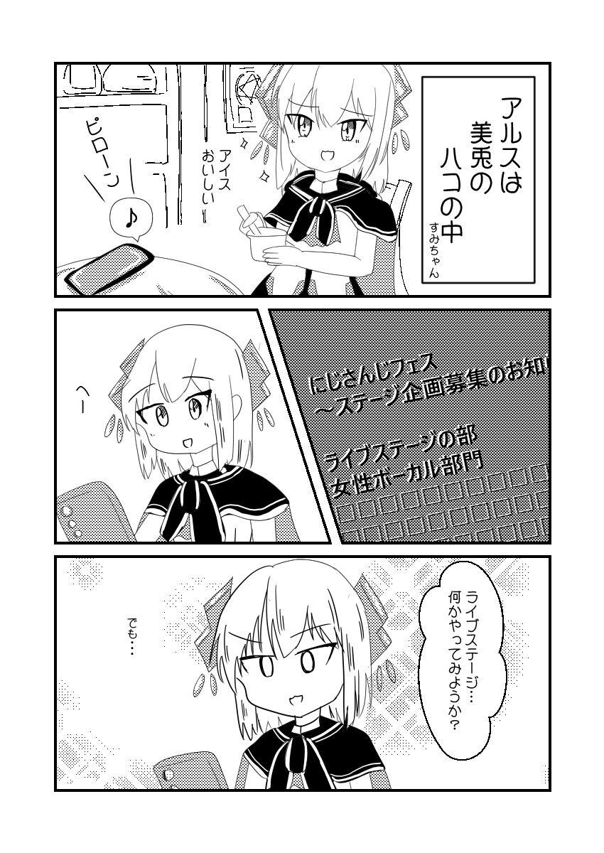 IdolArs-p3sample.png