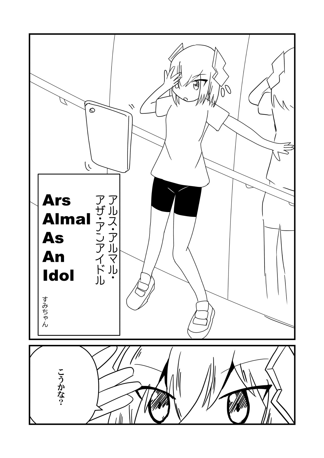 arsahamo-sample.jpg