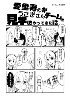 c92-gup-shiina.png