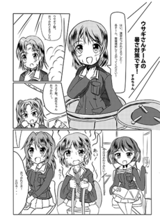 c92-gup-sumita.png