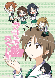 c92-gup-title.png