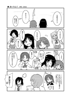c92-gup-tuna1.png