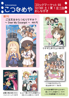 c93menu.jpg