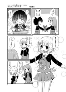 comic1-9-kohaku.jpg
