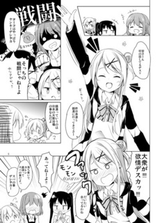 comic1-9-siina.jpg
