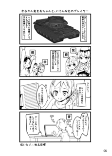 garupan201808-05.png