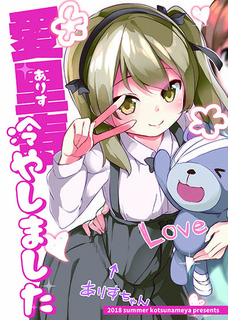 garupan201808-h1.jpg