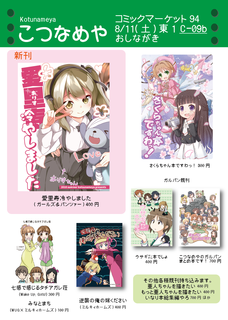 garupan201808-menub.png