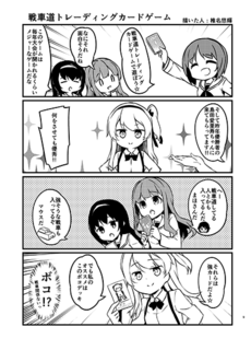 kotunameya_009_400.png