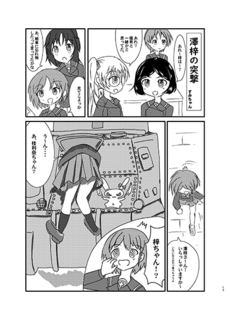 kotunameya_013_400.png