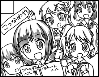 yonbun2016submit2-small.png